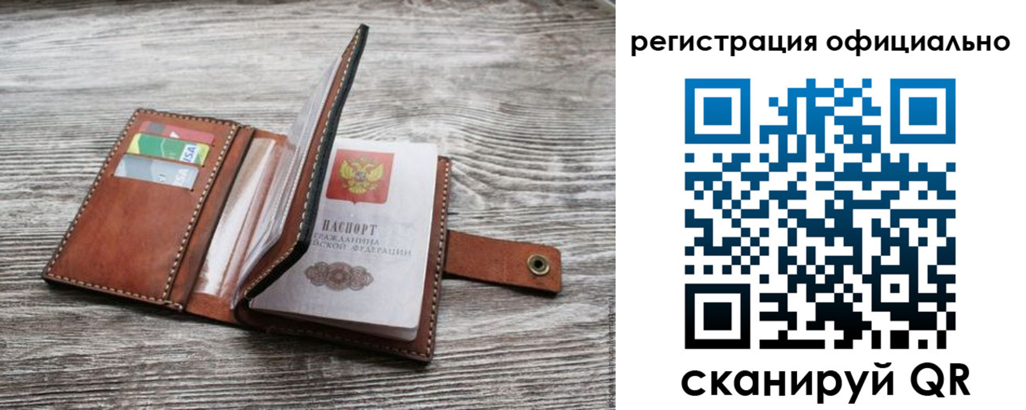 прописка ребенка в Мирном