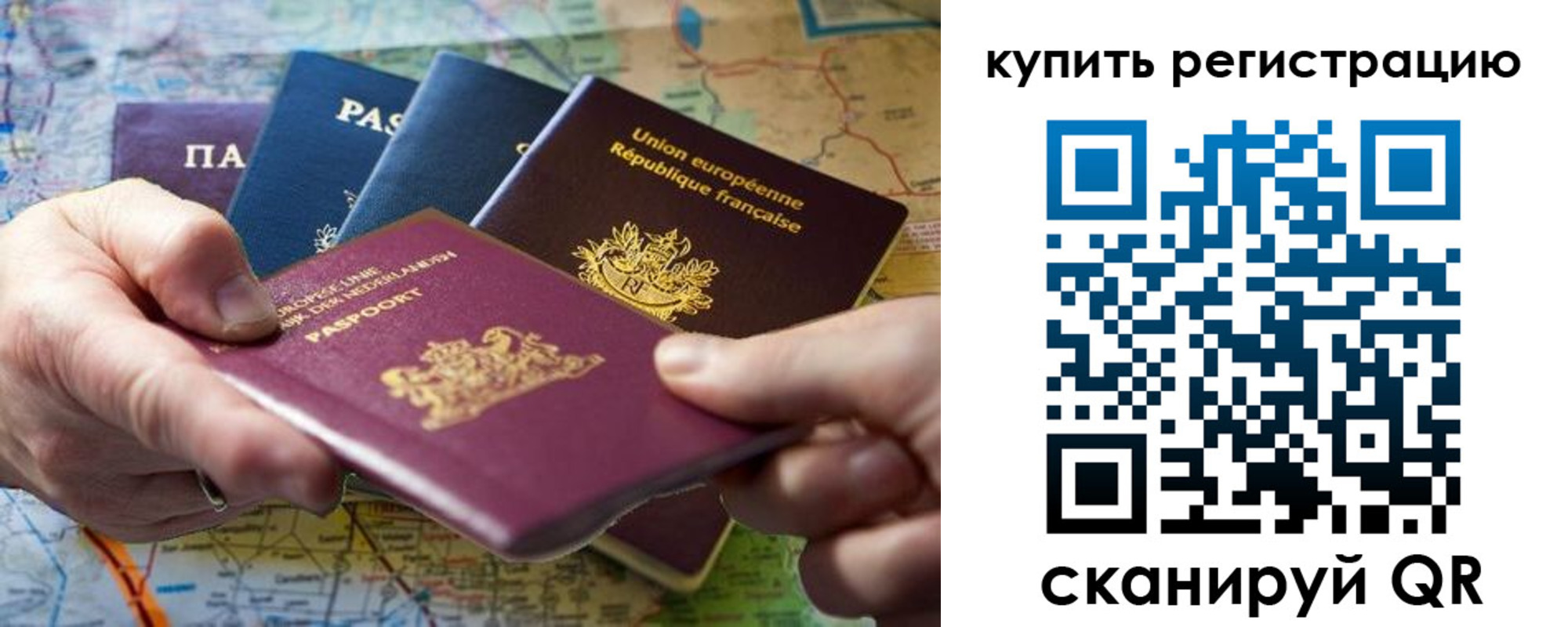 регистрация для школы в Мирном
