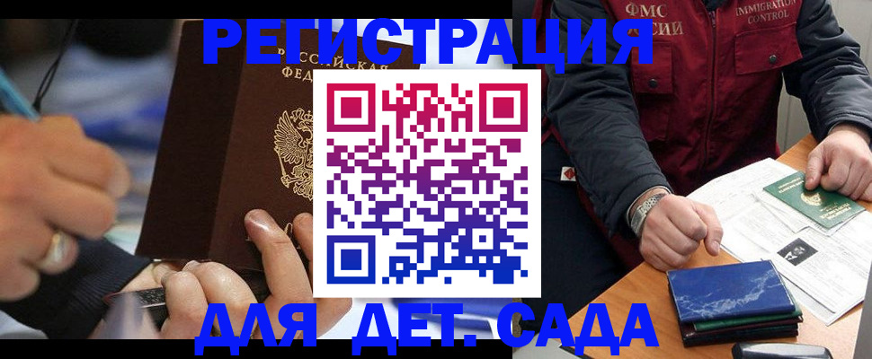 регистрация для школы в Мирном