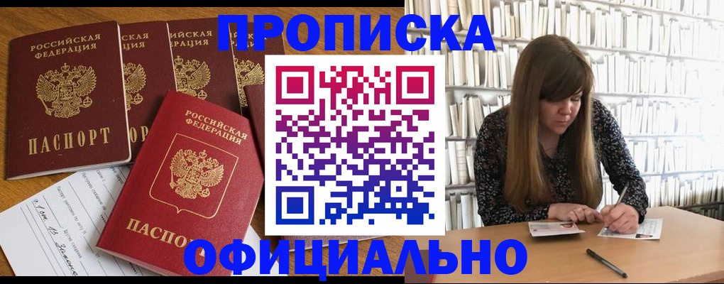 временная регистрация 2025 в Мирном